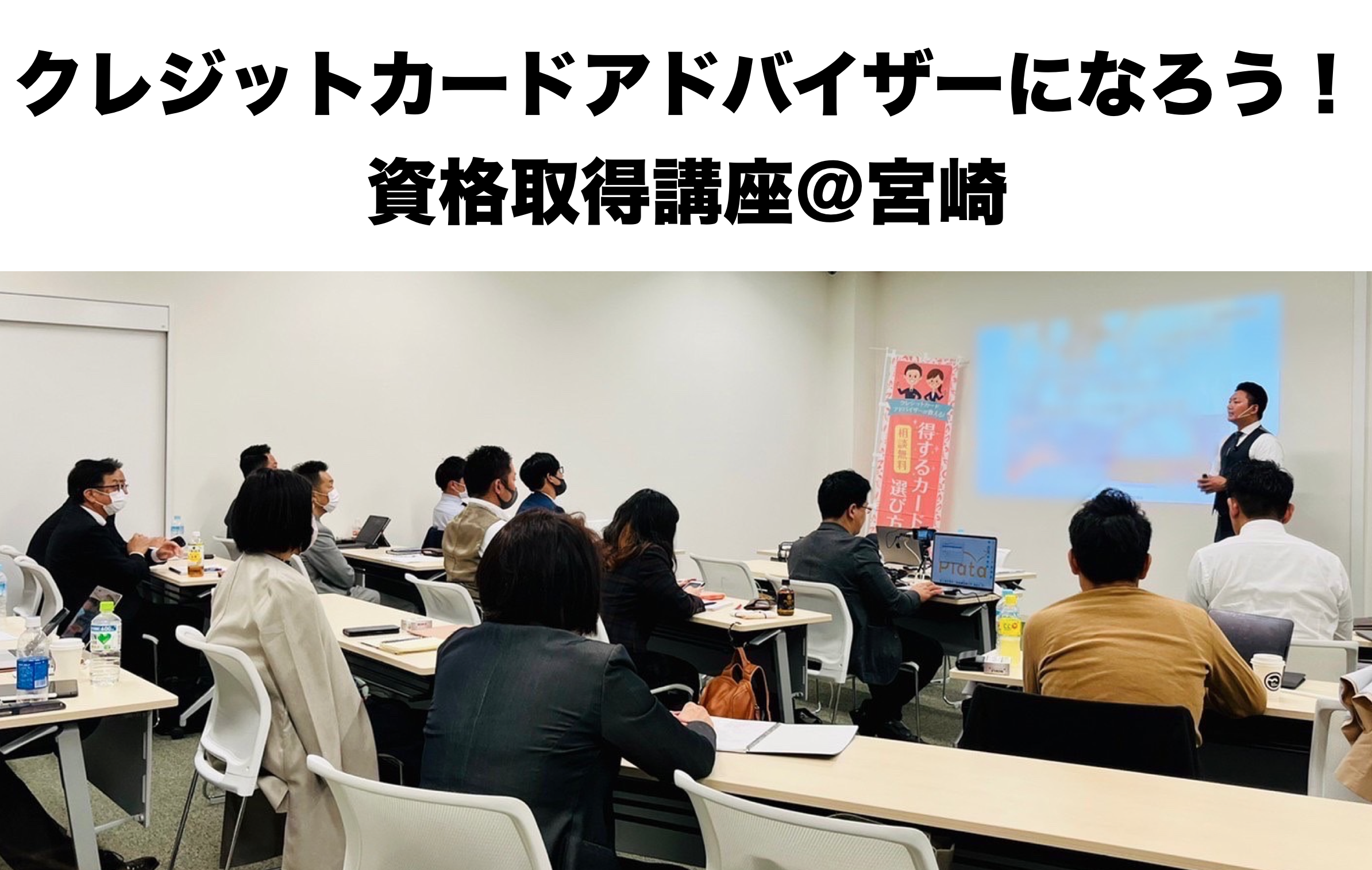 資格取得講習会情報 アーカイブ - クレジットカードアドバイザー協会